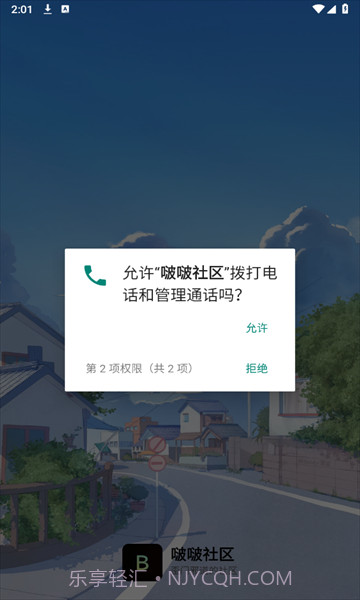 啵啵社区截图2