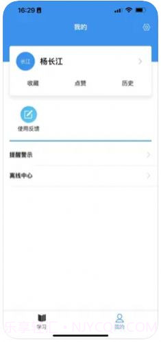 京铁职培截图1 京铁职培截图1