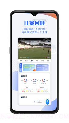小球迷截图3 小球迷截图3