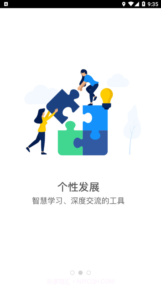 智慧铁警截图2 智慧铁警截图2