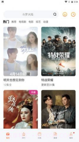 毛桃视频影视截图1