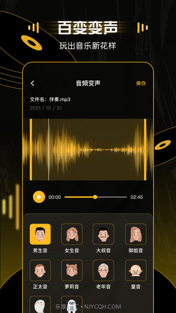 天天录音截图4 天天录音截图4