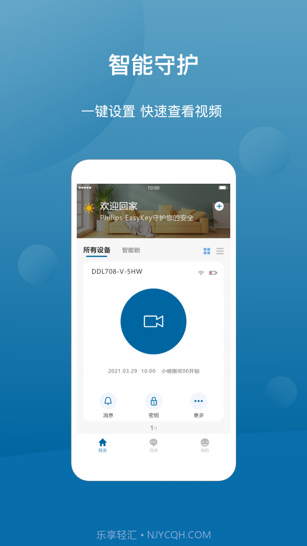 Philips EasyKey+截图1 Philips EasyKey+截图1