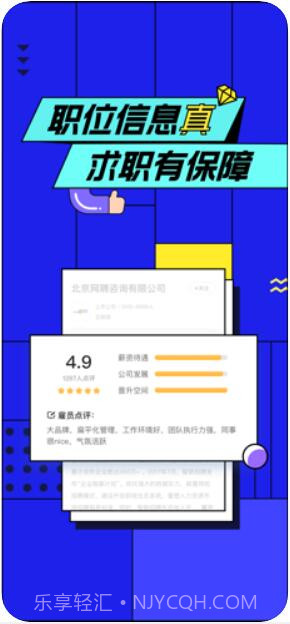 智联招聘截图4 智联招聘截图4