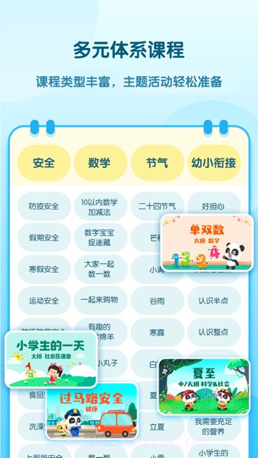 幼师贝壳截图16 幼师贝壳截图16