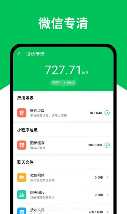 天天清理王截图3