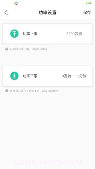 北电智家截图4 北电智家截图4