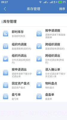 码上存截图5 码上存截图5