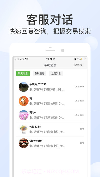 优品街零售通截图2 优品街零售通截图2