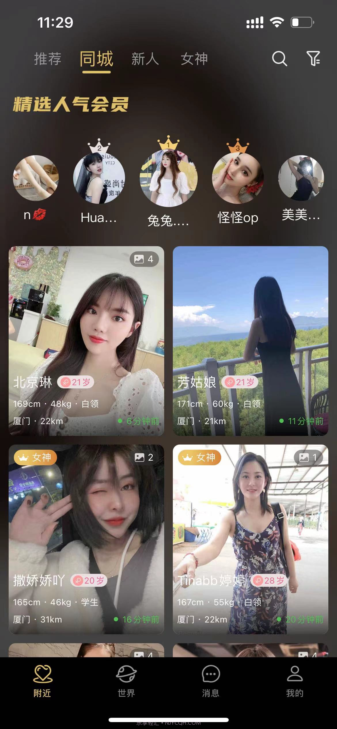 点甜截图3 点甜截图3