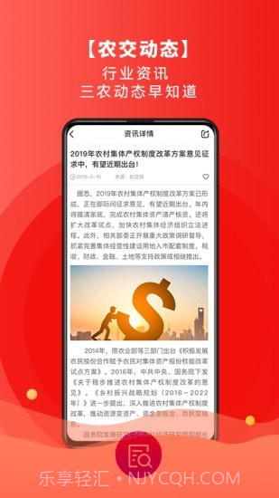 农交网截图5 农交网截图5