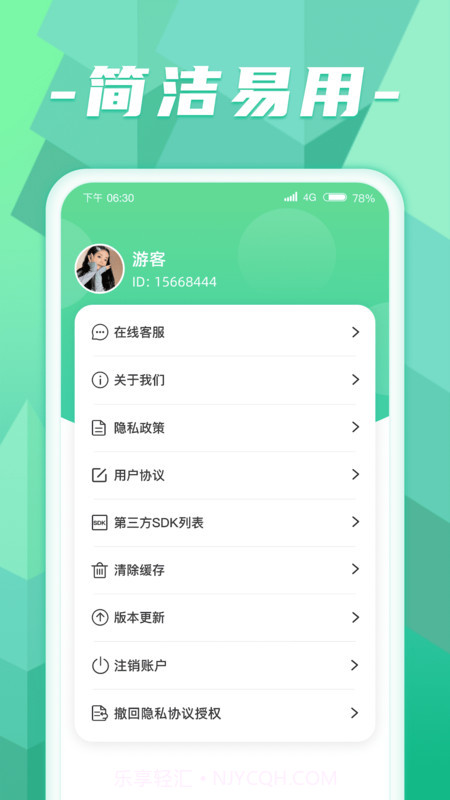 计步小超人截图2