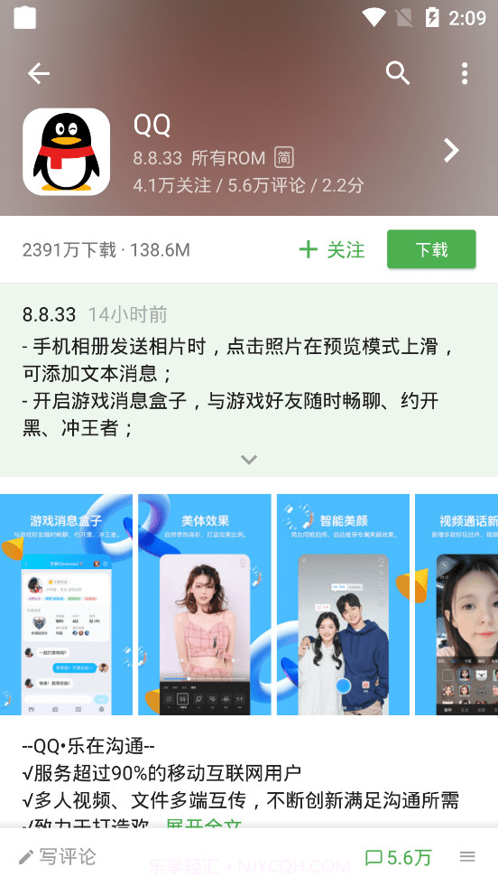 酷安VN截图5