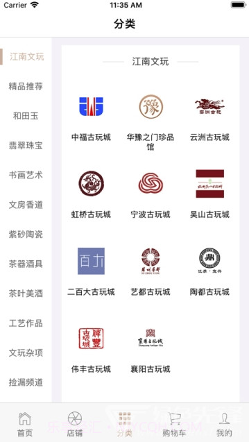 玩家艺术(艺术品交易)安卓手机版截图3