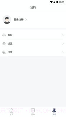 安达租车截图4 安达租车截图4
