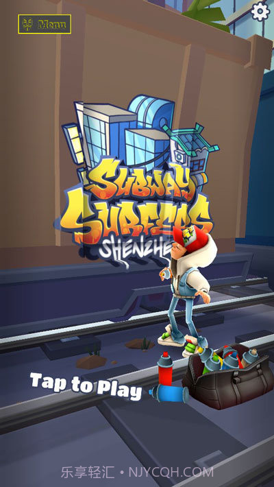 地铁跑酷上帝视角版调速截图1