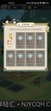 悠悠田园截图2 悠悠田园截图2