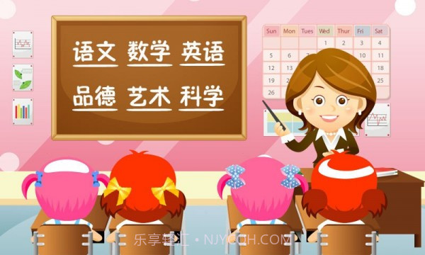 儿童小学课堂截图1