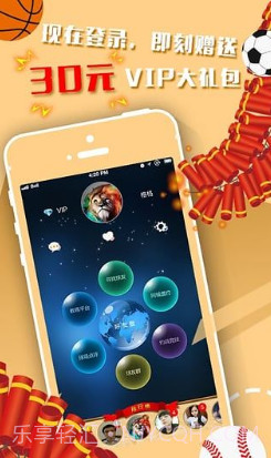 以球会友截图4 以球会友截图4