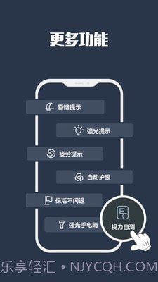 夜间模式截图4 夜间模式截图4