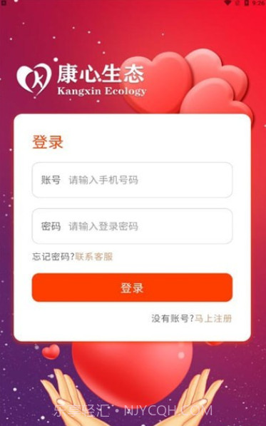 康心生态截图2 康心生态截图2