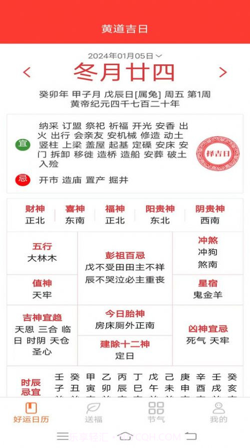 多宝有好运截图3