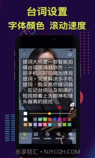 提词大师截图4 提词大师截图4