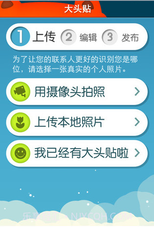 手机大头贴Datoutie截图1 手机大头贴Datoutie截图1