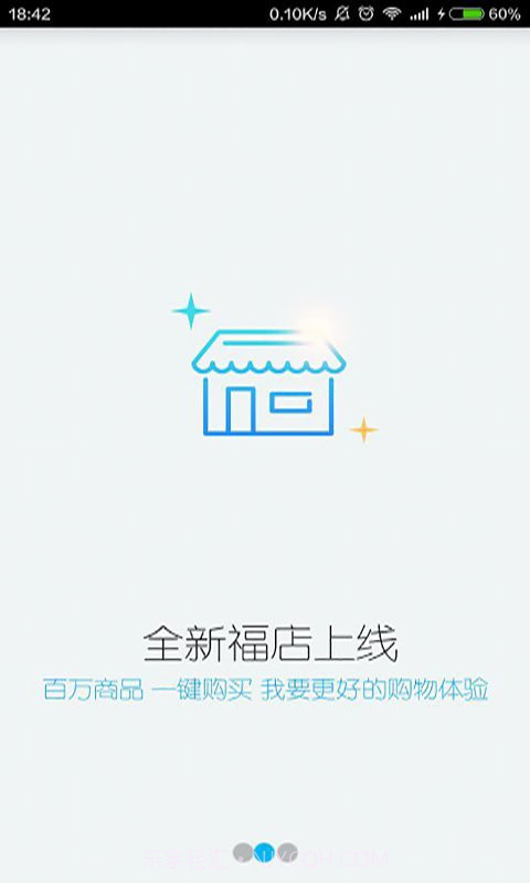 即付宝APP截图2