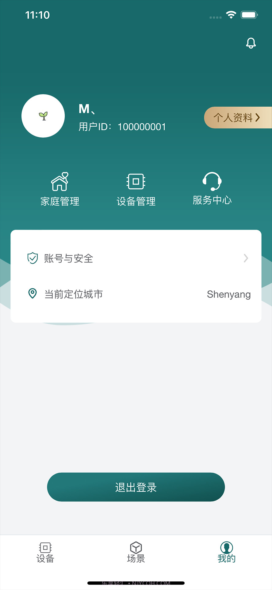 新智家截图3 新智家截图3