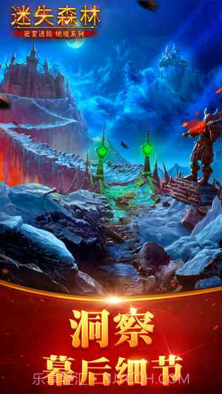 迷失大陆截图3