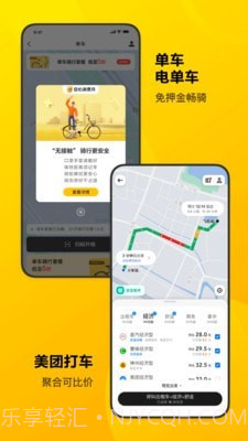 美团电动车截图4