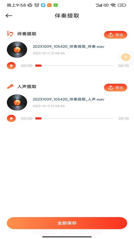 hifini音乐剪辑截图4 hifini音乐剪辑截图4