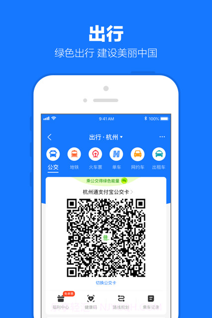 支付宝10.2.30版本截图3 支付宝10.2.30版本截图3