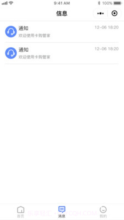 卡购管家(卡车易购管理平台)截图2 卡购管家(卡车易购管理平台)截图2