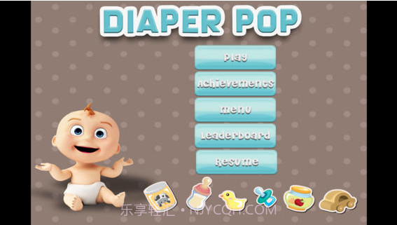 尿布娃娃截图5