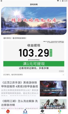 小黑虫游戏盒子截图3