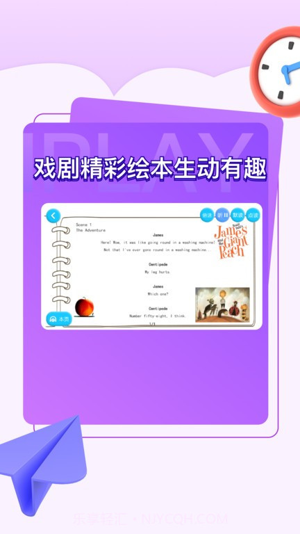 iplay戏剧截图2