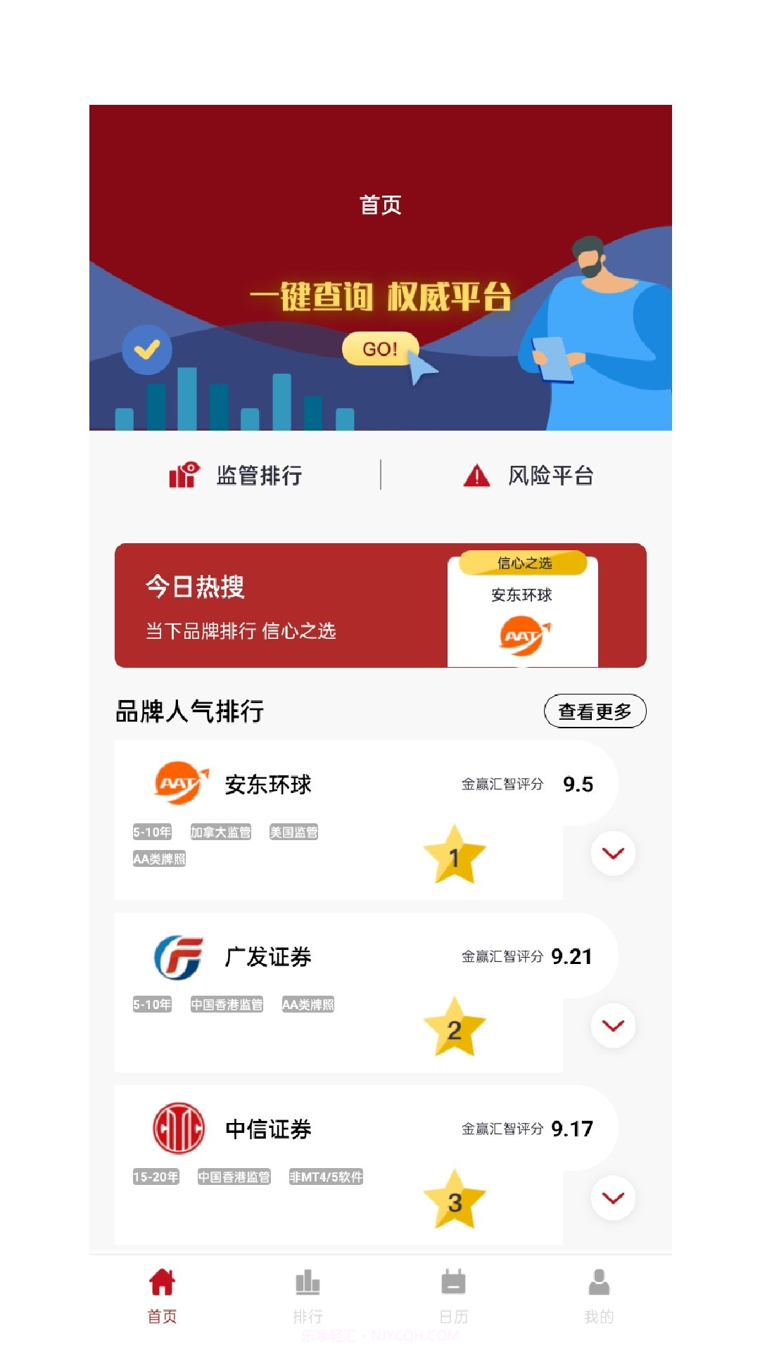 金赢汇智截图1 金赢汇智截图1