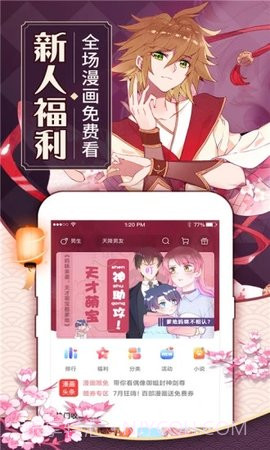 新AGE动漫截图2 新AGE动漫截图2