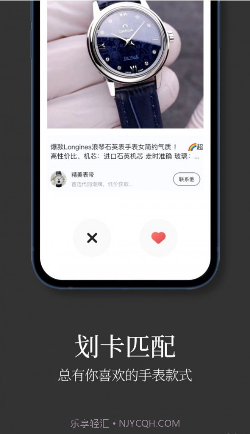 手表批发网截图1