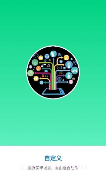 小奕连点器截图3 小奕连点器截图3