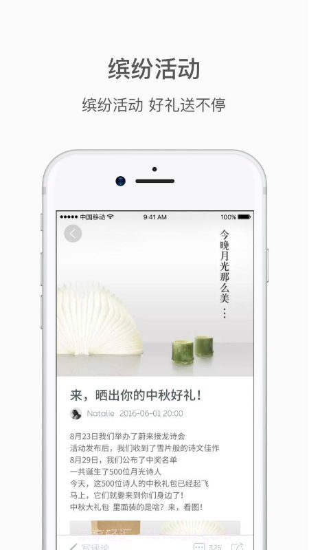 蔚来截图3 蔚来截图3