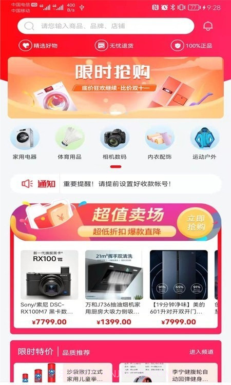 魔法星选截图3 魔法星选截图3