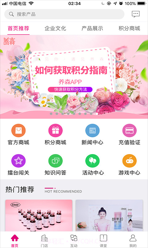 养森截图4 养森截图4