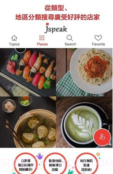 Jspeak截图3 Jspeak截图3