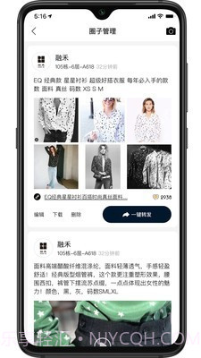 衣酱乎供货端截图2 衣酱乎供货端截图2