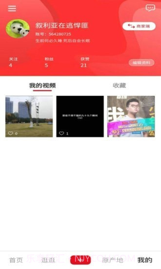 产播网截图4 产播网截图4