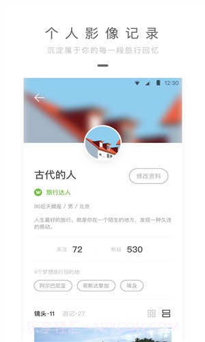 旅行者镜头截图3 旅行者镜头截图3