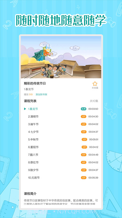 小学数学同步学截图3